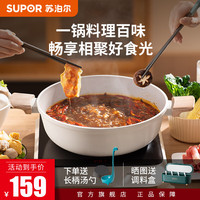SUPOR 苏泊尔 火锅不粘锅星星石家用酷石二代耐磨耐用耐高温一锅多用磁炉通用 28cm火锅