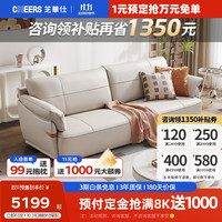CHEERS 芝华仕 现代简约真皮沙发中小户型家居客厅奶油风直排沙发家具3070 纳瓦白撞栗棕色-三人位 7天发货