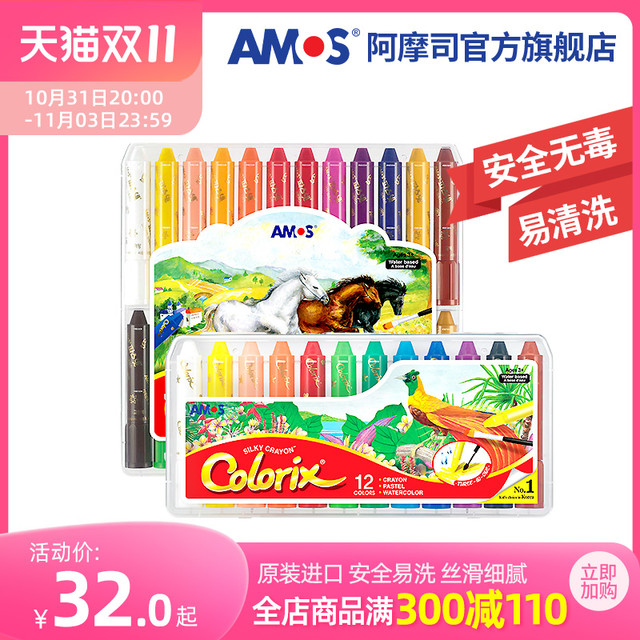 AMOS 儿童6色粗杆蜡笔