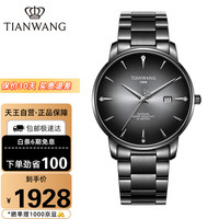 天王（TIAN WANG）手表男 博雅系列钢带石英简约男表专柜同款黑色GS31162B.D.B.B