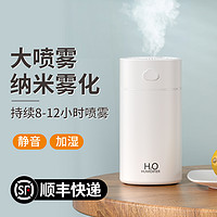 BS 白沙 家用静音加湿器 插电款