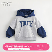 MARC&JANIE【学院风】马克珍妮春秋装2023男童时尚拼色假两件连帽卫衣231195 浅麻灰 120cm