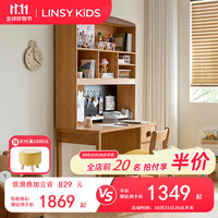 LINSY KIDS林氏儿童书桌学习桌组合书桌柜 【1.2m】书桌+书架+学习椅