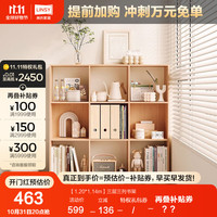  LINSY/林氏家居 自由组合 书柜 门 格子  【1.20*1.14m】三层三列书架 长120cm;宽29cm;高114cm