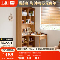 林氏家居客厅自由组合书架带玻璃门学习实木书桌柜LH079 转角学习桌（1.0m）+书柜C（1m）