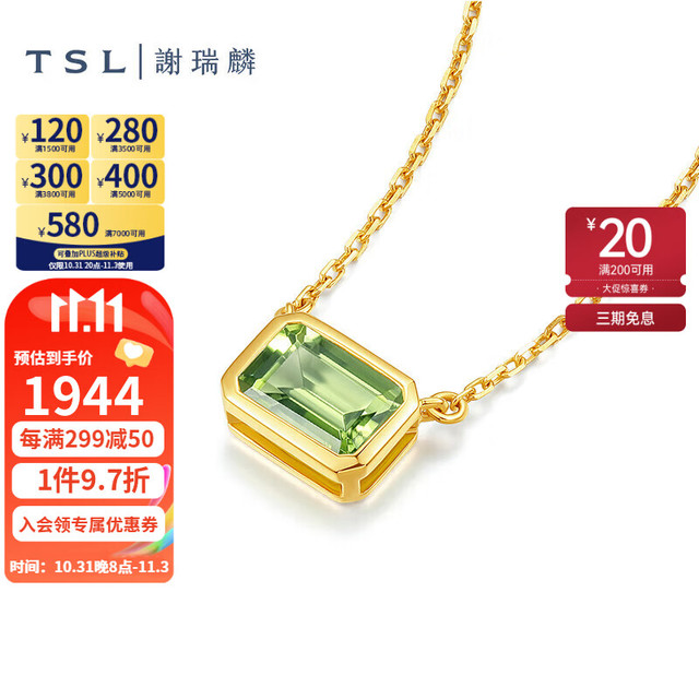 谢瑞麟 18K金项链橄榄石绿碧玺方块锁骨链BD331-BD332 BD331-橄榄石