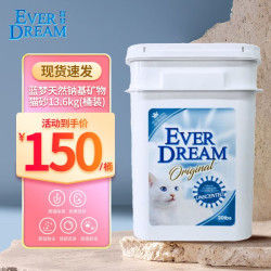 Ever Dream 蓝梦 猫砂 天然钠基矿物猫砂低粉尘强吸水活性炭快速结团高效除臭抑菌 天然钠基矿物猫砂13.6kg（桶装）