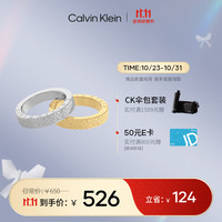 卡尔文·克莱恩 Calvin Klein 凯文克莱(Calvin Klein)CK老花款女士银色&金色戒指对戒35000444D