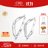 CRD克徕帝【闪发】 铂金钻石对戒结婚订婚男女钻戒 男戒 约1分