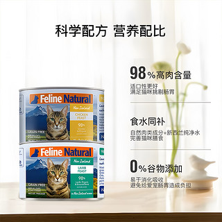 88VIP：K9Natural 宠源新 混合口味 主食猫罐 170g*6罐