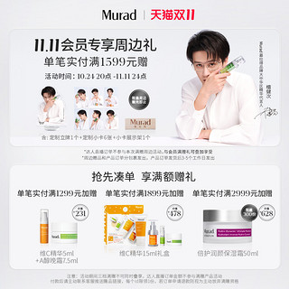 Murad 慕拉得 A醛Pro精华30ml面部精华紧致抗皱