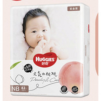 HUGGIES 好奇 铂金装系列 纸尿裤 NB82片