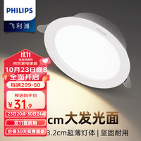飞利浦（PHILIPS）筒灯led嵌入式家用孔灯吊顶客厅过道防眩天花灯金属款筒灯 【10W冷白光】金属开孔120-130mm
