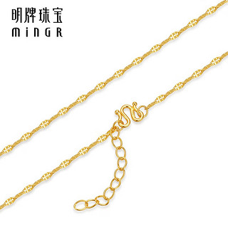 minGR 明牌珠宝 足金黄金波纹链项链闪亮素链AFR0056工费100 约42+3厘米 约2.74克