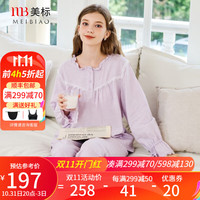 美标 MEIBIAO商场同款长袖纯棉睡衣套装女春秋甜美公主风可外穿全棉质家居服冬 浅紫 XL(170/92A)