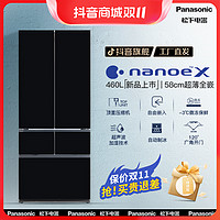 抖音超值购：Panasonic 松下 NR-EW46BXB-K 纤雅58cm制冰零嵌多门家用冰箱