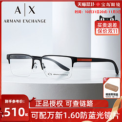 EMPORIO ARMANI 阿玛尼 Armani阿玛尼眼镜架镜框男商务光学半框可配近视度数宝岛官方1046