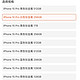 Apple 苹果 iPhone 15 pro 白色256