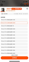 Apple 苹果 iPhone 15 pro 白色256