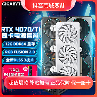 抖音超值购：GIGABYTE 技嘉 12G显卡魔鹰雪鹰独显白色电竞游戏OC