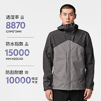 DECATHLON 迪卡侬 MH150 M JKT 男款冲锋衣 深浅灰拼色 XS