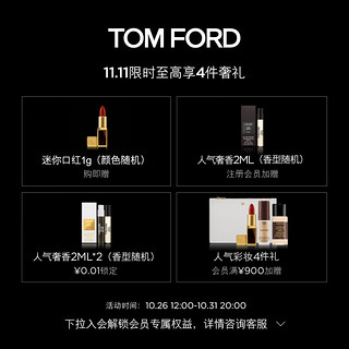 TOM FORD 口红细白管 160失乐园 浆果玫瑰色