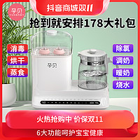 抖音超值购：yunbaby 孕贝 6合1奶瓶消毒烘干器48H保温调奶热奶恒温多功能一体机