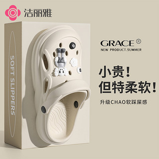 抖音超值购：GRACE 洁丽雅 外穿包头洞洞鞋2023新款防滑防臭情侣踩屎感拖鞋男女夏季