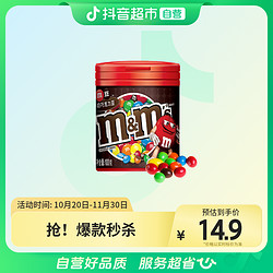 MMs 德芙MMS牛奶夹心巧克力豆100g×1罐儿童零食小吃货独立休闲糖果