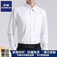 抖音超值购：ROMON 罗蒙 男士商务休闲弹力长袖衬衫