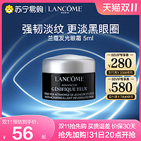 LANCOME 兰蔻 小黑瓶发光眼霜5ml保湿淡纹淡黑眼圈熬夜眼霜 2424