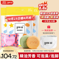 朴物大美PWU精油泡脚球足浴球草本浴盐泡澡球滋润嫩肤泡脚丸足浴包30颗+桶