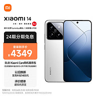 Xiaomi 小米 14 徕卡光学镜头 光影猎人900 徕卡75mm浮动长焦 骁龙8Gen3 12+256