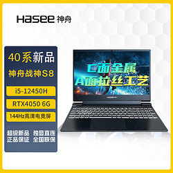 Hasee 神舟 RTX4050+i5处理器游戏本笔记本电脑