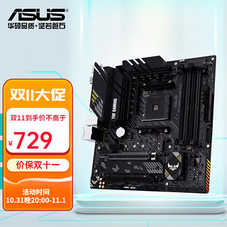 ASUS 华硕 PRIME B450-PLUS ATX主板（AMD AM4、B450）