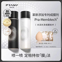 PRAMY 柏瑞美 定妆喷雾 柔焦雾面(黑瓶)100ml