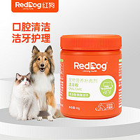 RedDog 红狗 洁牙粉40g猫狗磨牙齿结石清新口气口腔清洁预防