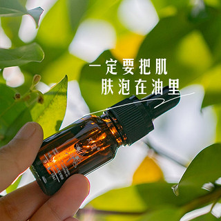 【白月光小白油】vc-ip面部精华油天然橙花茉莉柠檬提亮肤色精油