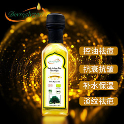 DermArgan 摩洛哥进口 DermArgan阿甘油 孕期妊娠纹护理液 舒缓止痒精油100ml