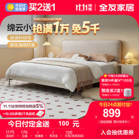 全友（QUANU）科技布床简约现代奶油风卧室床窄边设计双人大床129806 【科技布】软靠单床1.5m