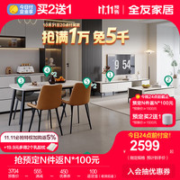 QUANU 全友 餐厅套房茶几岩板电视柜餐桌餐椅组合简约套餐DW1181 茶几电视柜+1.4m餐桌+餐椅棕2灰2