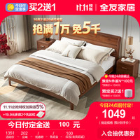 全友（QUANU）家居床简约卧室家具新中式双人床大床婚床121206 单床 1800mm*2000mm