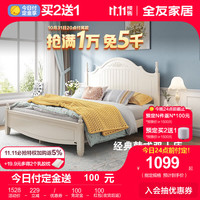 全友(QUANU)家居双人床韩式田园卧室床现代主卧室婚床成套家具组合 框架床 1500*2000
