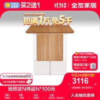 QUANU 全友 家居北欧风实木餐桌中小户型亚克力桌腿餐桌家用125021 单餐桌