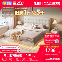 全友（QUANU）奶油风悬浮床双人床现代简约家具带感应灯软靠板式床 【生态欧皮】1.8m单床