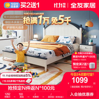 全友（QUANU）家居儿童床现代田园风加粗实木脚青环保少年卧室组合套房 1.2米单儿童床