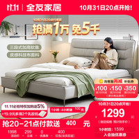 全友(QUANU)双人卧室家具床皮感布艺床现代简约舒适松软婚床115058 1.5米水森林软床