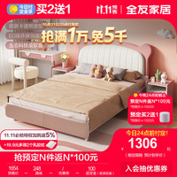 全友(QUANU)家居床卧室1.2米单人床欧皮软包床可爱卡通熊公主床现代 单儿童床(1.2米)