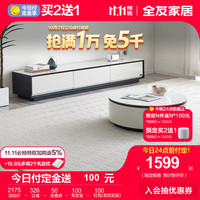 全友（QUANU）家居茶几客厅电视柜板岩茶几现代简约圆形轻奢环保耐磨 月光白|矮圆茶几A+1.8米主柜