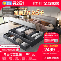 全友（QUANU）家居床双人床意式轻奢高箱床软靠床卧室储物床科技布艺床 1.8米带抽高箱床C+169Ⅱ床垫